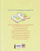 خنده دارهای رولد دال سگی که کتاب ها را دوست داشت